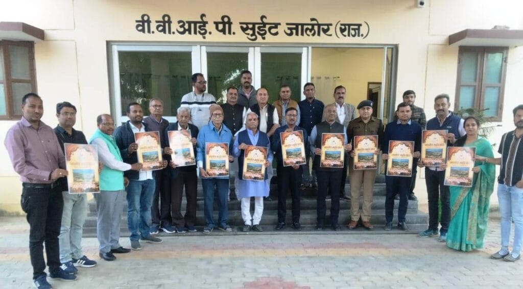 जालोर महोत्सव-2025