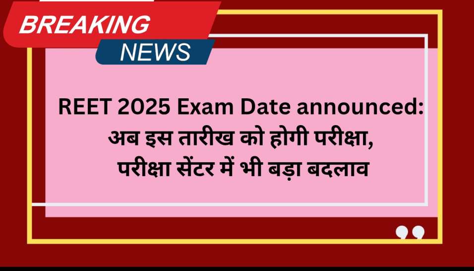 REET 2025 Exam Date announced