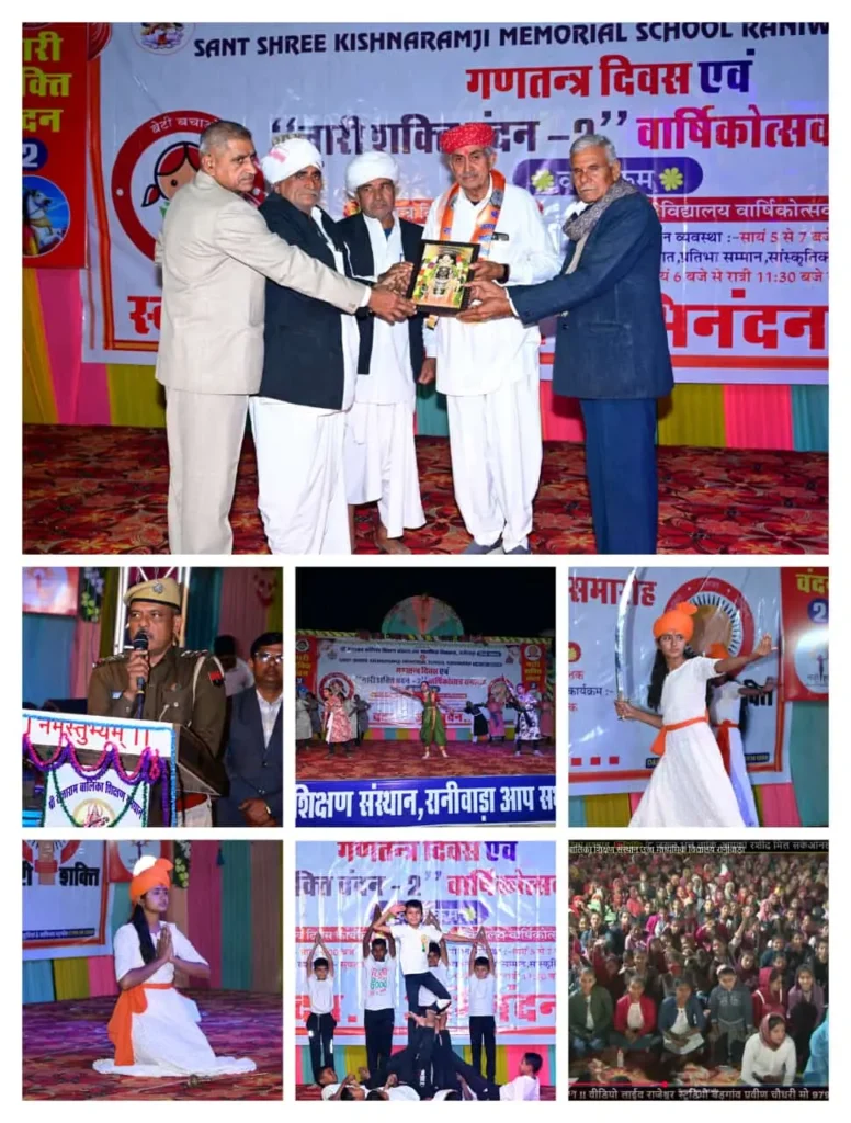 श्री राजाराम बालिका शिक्षण संस्थान रानीवाड़ा द्वारा भव्य "नारी शक्ति वंदन 2" वार्षिकोत्सव का आयोजन किया गया