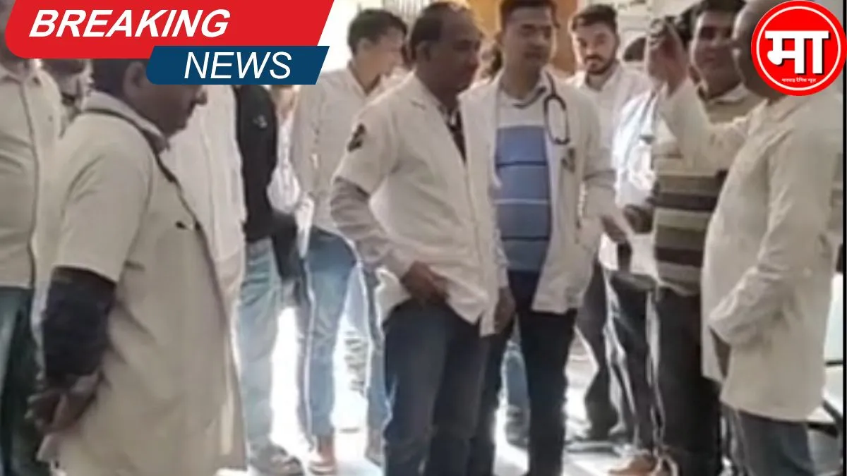 एसडीएम की बदसलूकी के विरोध में डॉक्टरों ने OPD का बहिष्कार