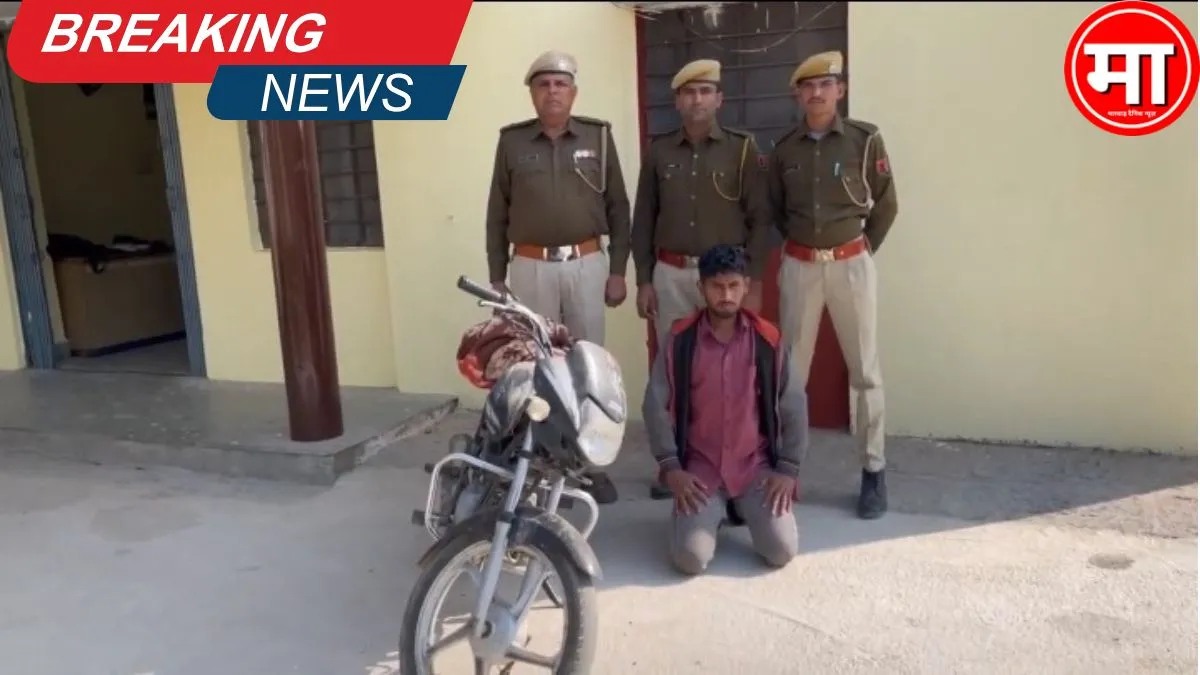 भीनमाल पुलिस की कार्रवाई: दुपहिया वाहन चोर गिरफ्तार