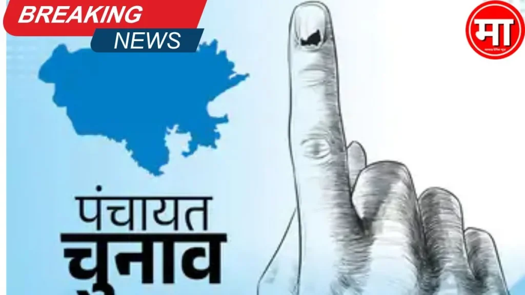 राजस्थान पंचायत चुनावों को स्थगित कर सरपंचों को प्रशासक लगाने का मामला