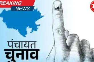राजस्थान पंचायत चुनावों को स्थगित कर सरपंचों को प्रशासक लगाने का मामला