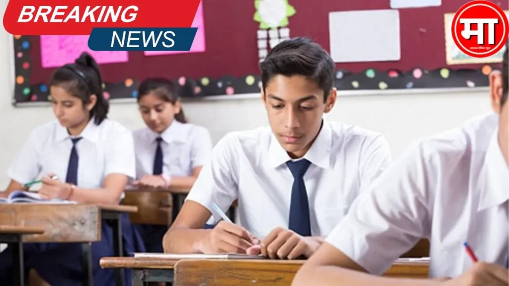 RBSE Big Update:10वीं और 12वीं की ये परीक्षा तिथि बदली
