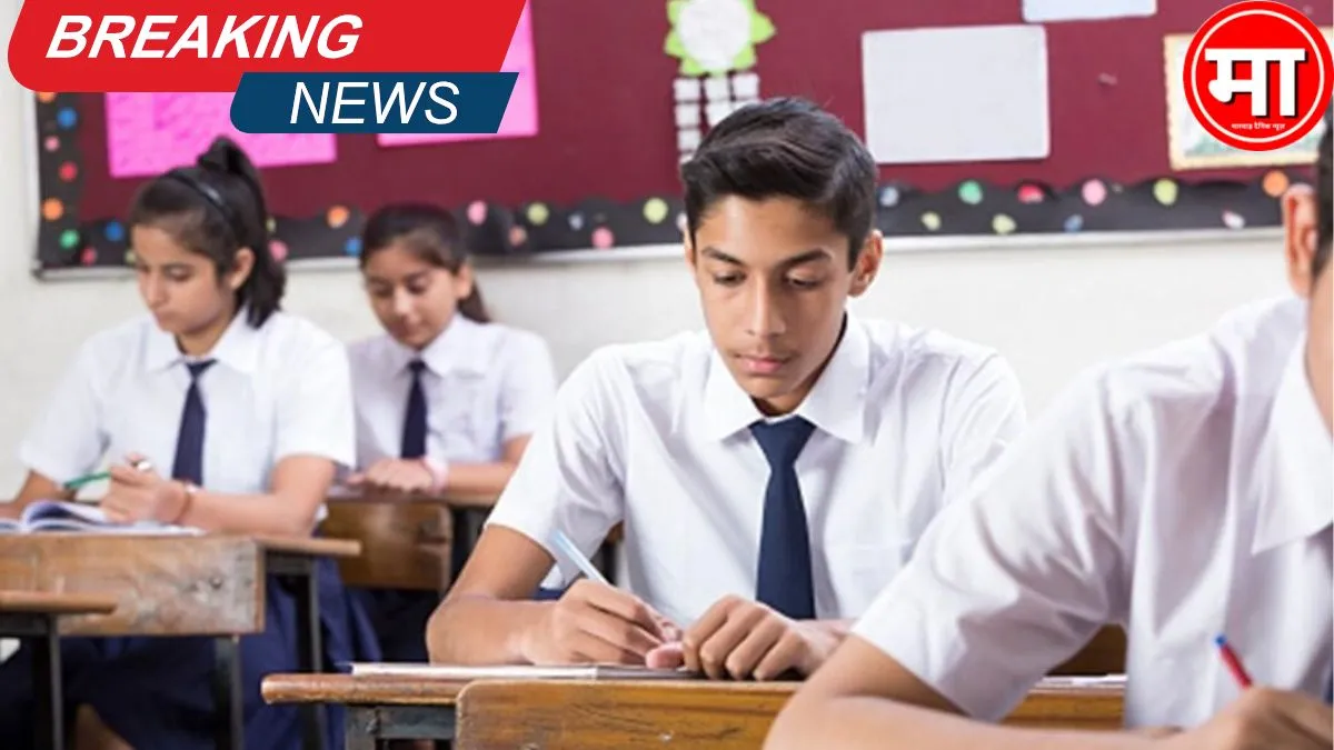 RBSE Big Update:10वीं और 12वीं की ये परीक्षा तिथि बदली